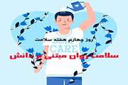 خودمراقبتی روان مبتنی بر دانش